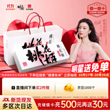 东阿阿胶桃花姬阿胶糕300g礼袋款即食阿胶糕礼盒营养品补品倪妮推荐