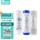 乐博维适配海尔净水器滤芯HU603-5A/3A升级净化款软化款PP棉压缩后置颗粒活性炭超滤膜平替配件 ABC级滤芯-净化版603-5A/3A