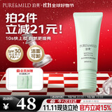 泊美焕白养肤防晒美白隔离霜妆前乳40g/支 肤感水润素颜霜 节日礼物