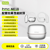 HTC【蓝牙6.0丨空间音效3.0】蓝牙耳机挂耳式无线骨传导概念耳夹运动跑步高音质降噪超长续航大电量 太空银【蓝牙6.0+UFT定向传音】