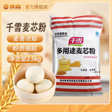 陕富面粉5斤装工厂冲量无添加小麦粉馒头包子饺子中筋面粉批发价 陕富2.5kg麦芯粉2.5kg*1袋