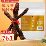 仟农仟滋 肉苁蓉整根250克（约2-3根）阿拉善肉苁蓉整根可切片可泡酒