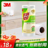 3M思高一次性厨房纸懒人抹布20*20cm25片竹纤维厨房用纸抹布洗碗