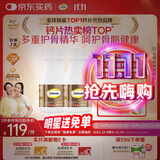 钙尔奇金钙尔奇添佳钙片100片*2女士成人中老年钙片补钙维生素D 