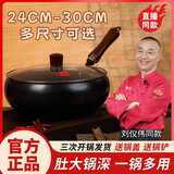 章师傅【三次开锅发货】古法大肚锅正宗章丘家用铁锅不粘锅炒锅加厚厨具 28CM大肚锅+玻璃盖+(送锅铲) 28cm