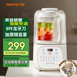 九阳（Joyoung）低音破壁机家用1.2L豆浆机轻音榨汁机料理机婴儿辅食机多功能小容量加热全自动一键清洗新款P108