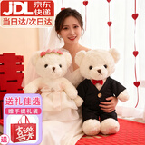 轩岛婚庆压床娃娃一对结婚新款高档陪嫁情侣玩偶喜婚房布置送新人礼物 婚纱熊中号一对【45cm】送礼袋 超大号抱枕公仔毛绒玩偶婚房摆件正高品质版