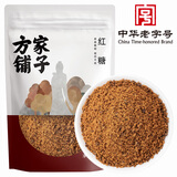 方家铺子中华老字号 一级纯正红糖粉400g 甘蔗调味冲饮