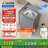 统帅（Leader）海尔智家云朵波轮洗衣机全自动 10KG一级能效 新外观 以旧换新国家补贴XQBL100-BZ656