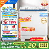 小天鹅（LittleSwan）双桶双缸洗衣机半自动 12公斤超大容量 一级能效 品质双电机洗脱分离 以旧换新 【大容量 超高性价比】TP150V226E
