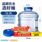拜杰水桶 纯净水桶食品级饮水桶家用储水手提式饮用水桶11.3升水桶