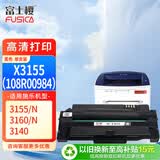 富士樱X3155硒鼓 适用施乐原装 Phaser 3140 3155 3155N 3160N 专业版108R00984打印机2500页 黑色