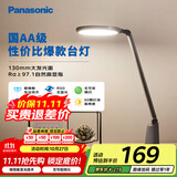 松下（Panasonic）AA级护眼灯LED书桌护眼灯学生学习宿舍卧室学习台灯 致飒黑色款