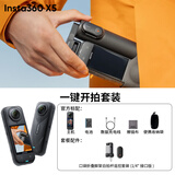影石Insta360影石【送12个月云空间】X5全景运动相机8K高清instax360x5防抖防水手持口袋摄像Vlog摩托车骑行滑 官方一键开拍套装 极夜黑【无内存卡】【+50元换购497元原厂配件】