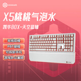 黑峡谷（Hyeku）X5 有线/无线2.4G双模电竞机械游戏键盘108键PBT键帽凯华BOX新轴 桃桃气泡水天空蓝轴附卡扣腕托