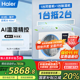 海尔（Haier）中央空调3匹一拖一风管机一级能效【家用客厅】云舒智享版KFRd-72NW/78ED81U1一价全包 国家补贴