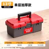 欧帝斯工具箱收纳箱家用五金工具箱大容量三层折叠工业级车载维修配件箱 13寸经典加厚工具箱