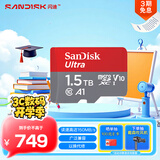 闪迪（SanDisk）1.5TB TF（MicroSD）内存卡 A1 U1 C10 至尊高速移动版存储卡 读速150MB/s 手机平板游戏机内存卡