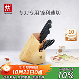 双立人（ZWILLING）Enjoy刀具套装厨房家用切菜中片刀多用刀蔬菜水果刀剪刀刀架5件套