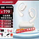 华为FreeArc耳挂式蓝牙耳机开放挂耳式无线耳机跑步运动音乐游戏低延迟防漏音适用于荣耀苹果MT33 苍穹灰丨送店铺延保+晒单豪礼 JD电竞官方店