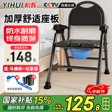 怡辉（YIHUI）坐便座椅坐便器老年人孕妇移动马桶大便蹲便家用结实便携式坐便凳