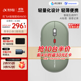 科大讯飞AI智能鼠标AM30 无线蓝牙鼠标  静音鼠标 办公鼠标 鼠标京东自营 轻量化语音鼠标 超薄鼠标 绿色