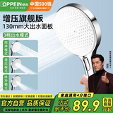 欧派（OPPEIN）增压花洒喷头淋浴头大出水喷淋头单头手持花洒莲蓬头浴室PD9409