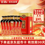 宣酒 红宣  浓香型白酒 50度 500ml*6瓶 整箱装 小窖酿造双11热门商品