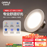 欧普（OPPLE）LED筒灯嵌入式孔灯吊顶灯超薄客厅亮银全铝 3瓦暖白开孔7-8.5cm