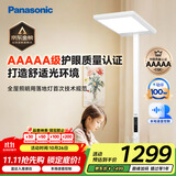 松下（Panasonic）立式护眼灯学习灯全光谱落地灯儿童护眼大路灯台灯 适阅大路灯