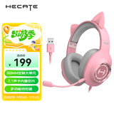 漫步者（EDIFIER）HECATE G2有线萌猫版 USB7.1声道游戏耳机女生电脑网课办公电竞耳麦头戴式网红主播女神直播 粉色