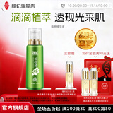 靓妃（LIANGFEL） 靓妃植物储水赋活精华液100ml精华保湿补水滋润官方直售