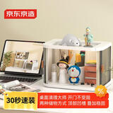 京东京造 慕斯收纳盒 免安装桌面储物盒化妆品收纳盒药盒玄关收纳3.8L*1只