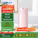 虎牌（TIGER）保温杯一键开启男女轻量型时尚水杯MMX-A20C-PP粉色200ml