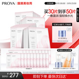 珀莱雅循环面膜30片补水保湿舒缓修护精华面膜护肤品