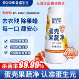 蛋生元果蔬清洁剂220g*1瓶洗水果清洗剂家庭清洁奶瓶孕妇专用农残清洁粉