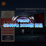 小米Redmi 34英寸电竞显示器WQHD曲面带鱼屏 180Hz刷新率 95%DCI-P3 广色域 带鱼屏显示器显示屏