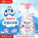 花王儿童洗手液240ml果香泡沫型弱酸配方日本原装进口