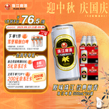 珠江啤酒 12度 珠江啤酒500ml*12听 2箱装 中秋节送礼