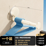 天沐蓝吸盘式衣架收纳架神器阳台晾晒壁挂伸缩杆挂衣架墙上免打孔挂钩 奶白-伸缩衣架收纳架【1个装】