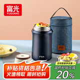 FGA富光焖烧杯304不锈钢保温桶大容量闷焖烧罐壶饭盒粥汤桶提锅-1L