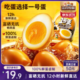 三只松鼠多味鹌鹑蛋混合口味约480g  休闲食品卤蛋铁蛋熟食零食约68颗