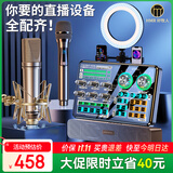 好牧人声卡直播设备全套加音响套装无线麦克风k歌专用网红抖音主播录音话筒唱歌专业直播一体手机电脑