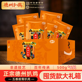 德州扒鸡山东特产礼品福利熟食腊味扒鸡500g*6礼箱中华老字号