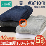 冰雪木棉袜子纯棉男加绒加厚毛圈袜冬季特厚保暖雪地袜10A抑菌全棉中筒袜