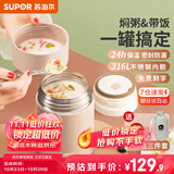苏泊尔焖烧杯316L不锈钢焖烧壶食品级保温饭盒男女士真空保温杯闷烧壶罐 (自带餐勺+分享盖)-茱萸粉1000mL