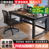 超·奈（CHAONAI）【顺丰到家】电脑桌家用台式简约办公卧室小户型学习桌简易书桌子 【单桌25MM厚桌面】黑架+黑面 长140CM宽80CM高75CM