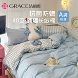 洁丽雅（Grace）A类7A抗菌纯棉被套100%全棉家用被罩被单 200*230cm 海盐奶椰