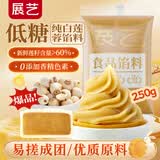 展艺低糖白莲蓉馅250g 冰皮蛋黄酥配料烘焙专用馅料广式月饼原料