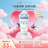 珊珂洗颜专科白泥状泡沫洁面120g去死皮清洁去角质提亮七夕情人节礼物